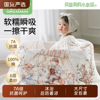 新生儿宝宝浴巾7A抗菌
