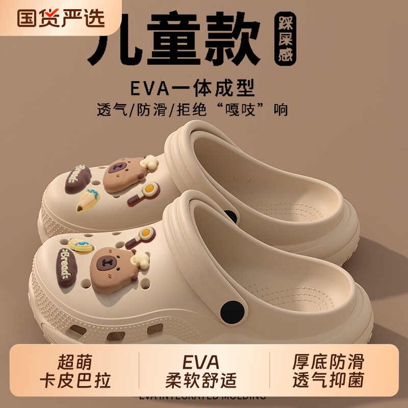 卡皮巴拉儿童洞洞鞋男童2026新款外穿防滑透气速干亲子凉拖女孩