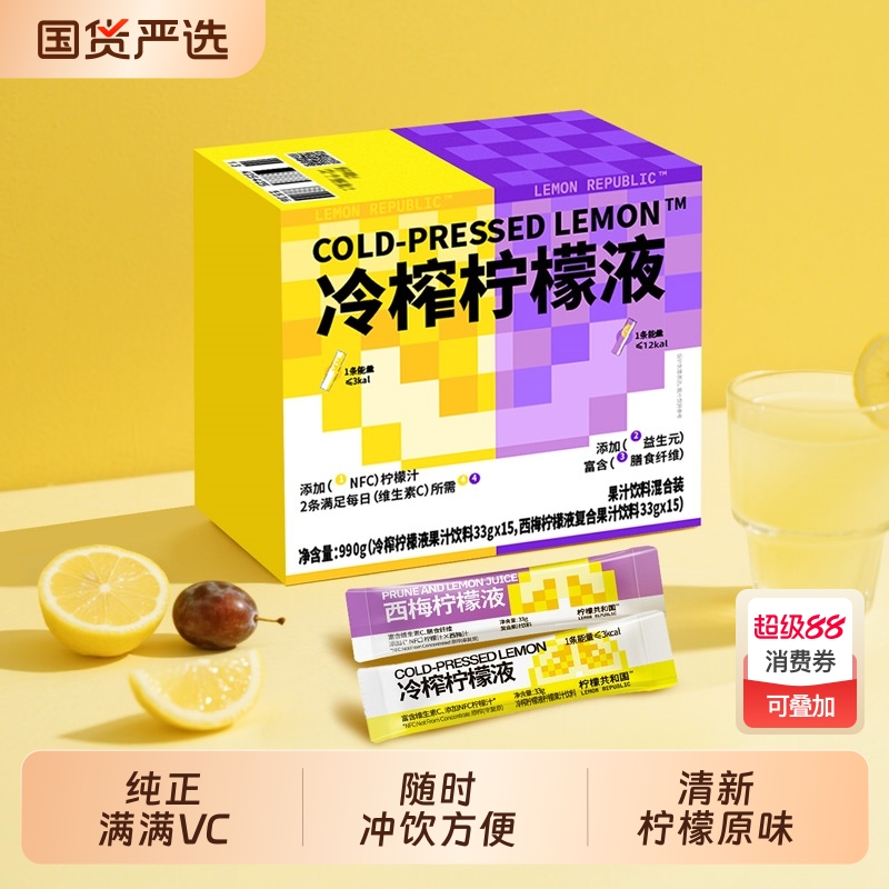 柠檬共和国冷榨柠檬液冲饮果汁