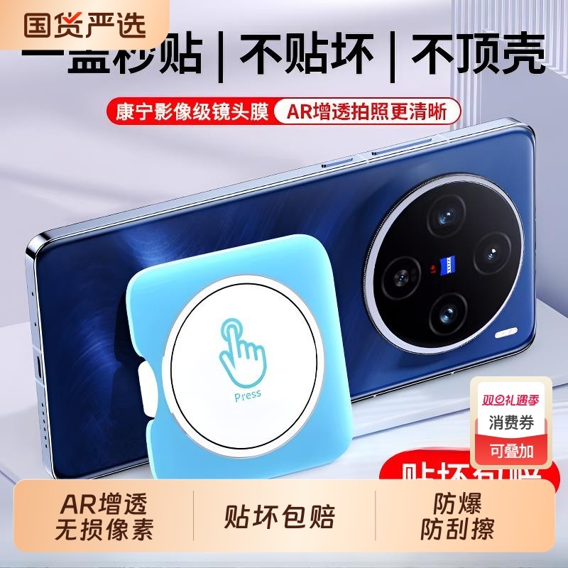 适用vivox200pro镜头膜x200promini摄像头保护膜x100u后镜头盖x100pro钢化膜S30新款手机全包fold5相机贴膜