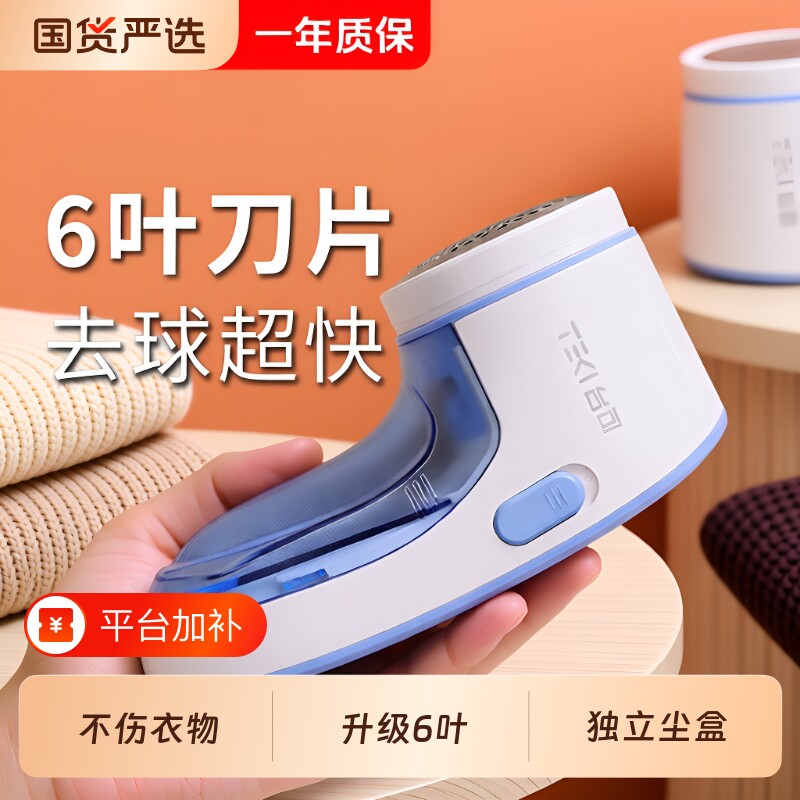 毛球修剪器家用衣服起球去毛器刮割吸剃毛器打毛机去毛球神器衣物