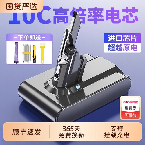 适用Dyson戴森吸尘器v8电池V10V7V11吸尘机更换配件大容量V12V6