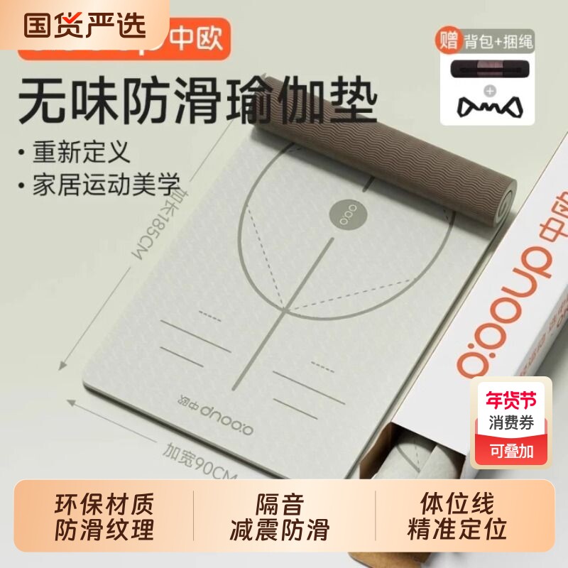 瑜伽垫健身垫家用防滑减震静音加宽隔音女生专用跳操垫子2025新款