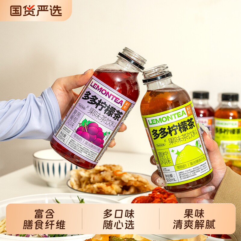 果子熟了多多柠檬茶饮品500ml