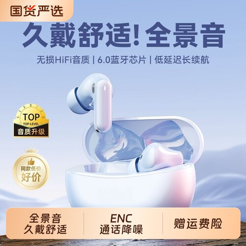 蓝牙耳机政府补贴新款入耳式降噪Type-C充电超长续航高音质通用