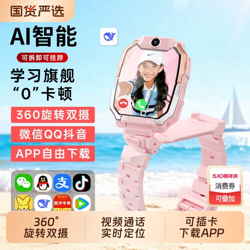 官方正品天才儿童电话手表z10小学生智能5G全网通z9双摄多功能插卡防水定位初高中男女孩z8通话硅胶支付微信