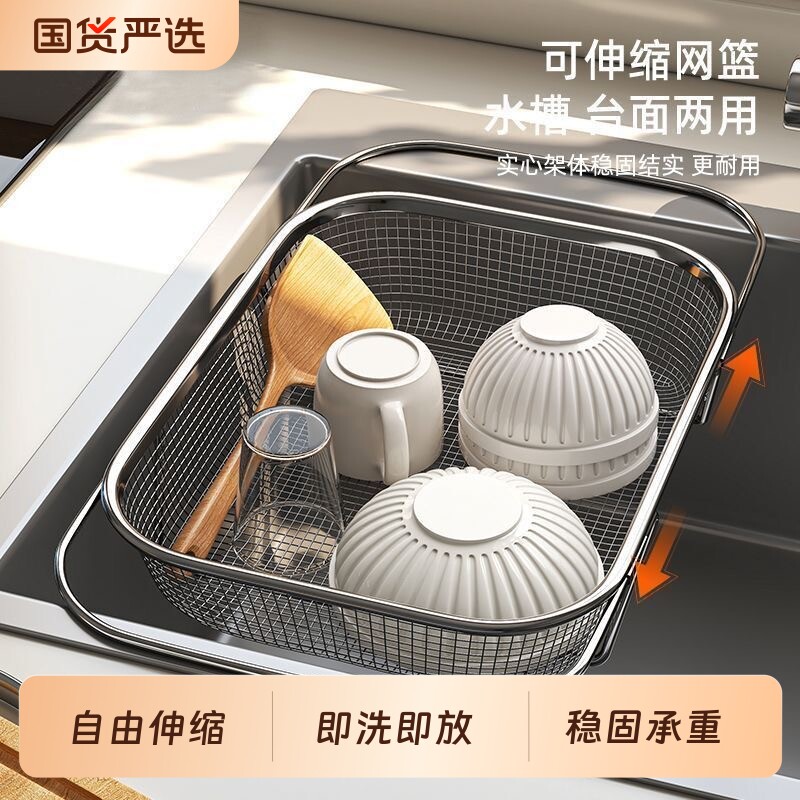 厨房伸缩沥水篮不锈钢水槽置物架水池碗筷沥水架洗菜篮灶台收纳篮