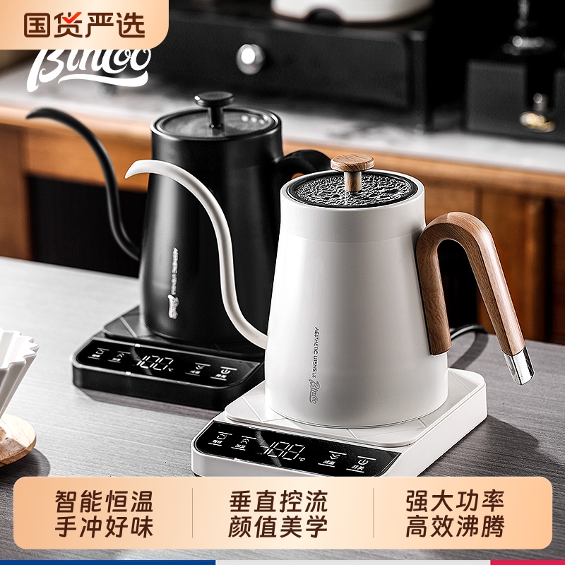 Bincoo恒温手冲咖啡壶电热水壶智能温控烧水壶家用器具套装保温