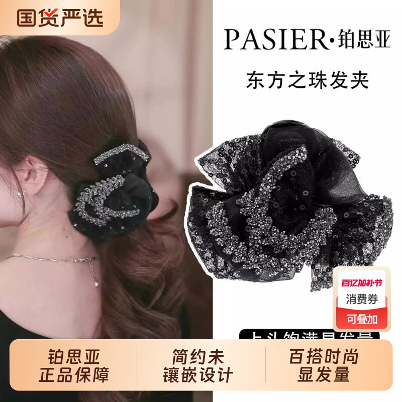 铂思亚东方之珠发夹女时尚欧根纱蝴蝶结鲨鱼夹蓬松显发量抓夹头饰