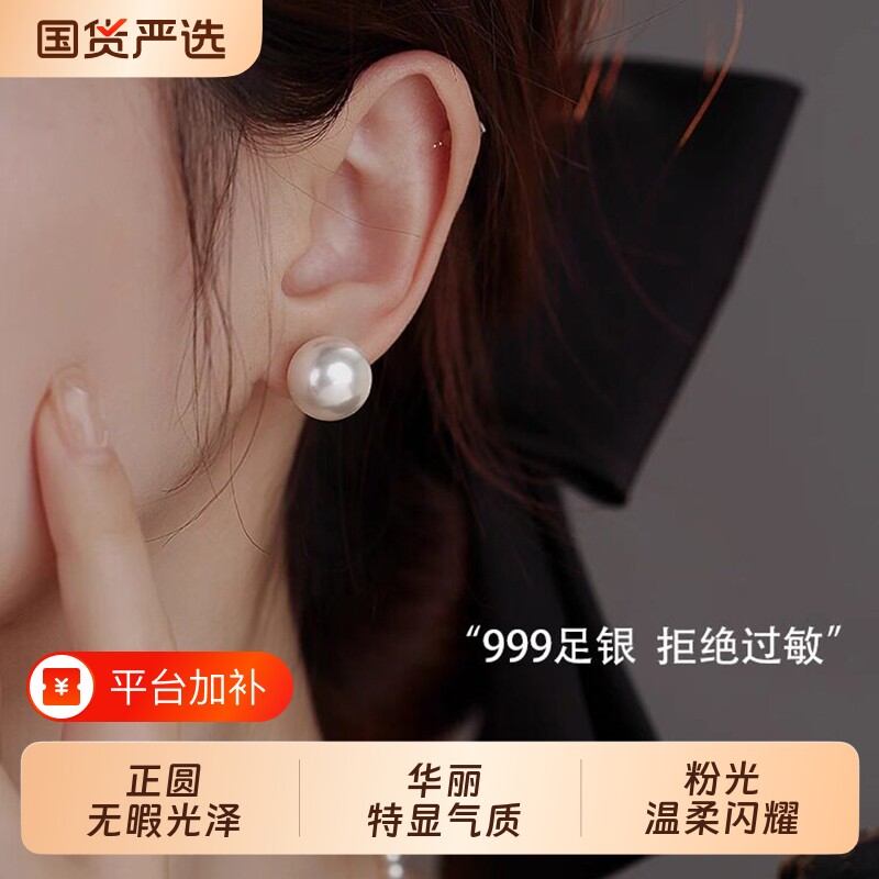999纯银天然淡水珍珠耳钉耳环女高级感耳夹施家气质防过敏馒头
