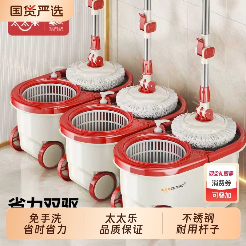 太太乐2026新款家用旋转脱水桶拖把免手洗一拖净自拧水懒人神器