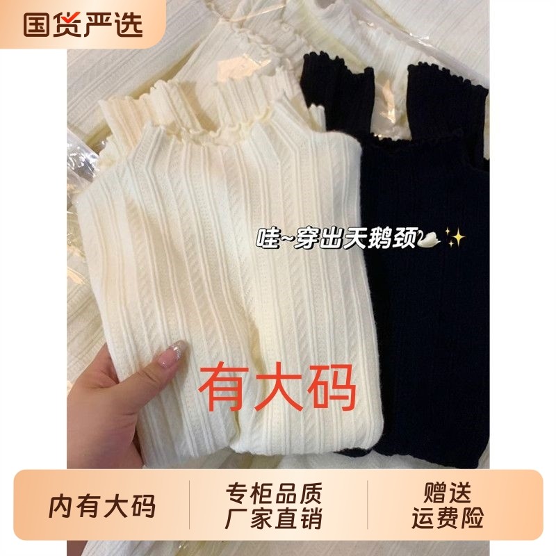 半高领洋气木耳边打底衫女早春秋冬季肌理感针织毛衣大码内搭上衣,淘宝优惠券,粉丝福利购,淘宝优惠卷