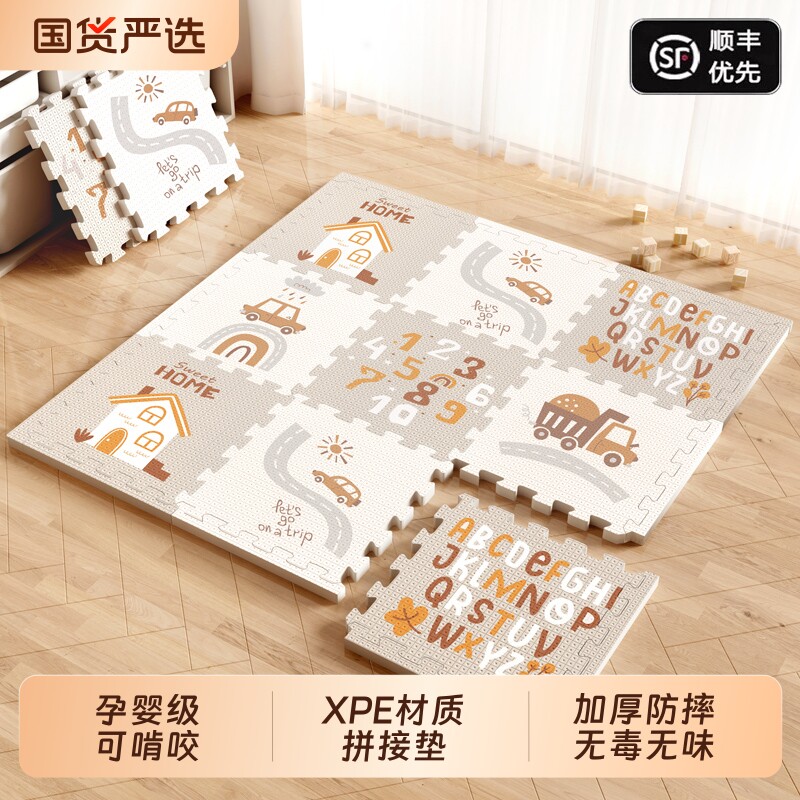 加厚XPE拼接宝宝爬爬垫无毒无味图片