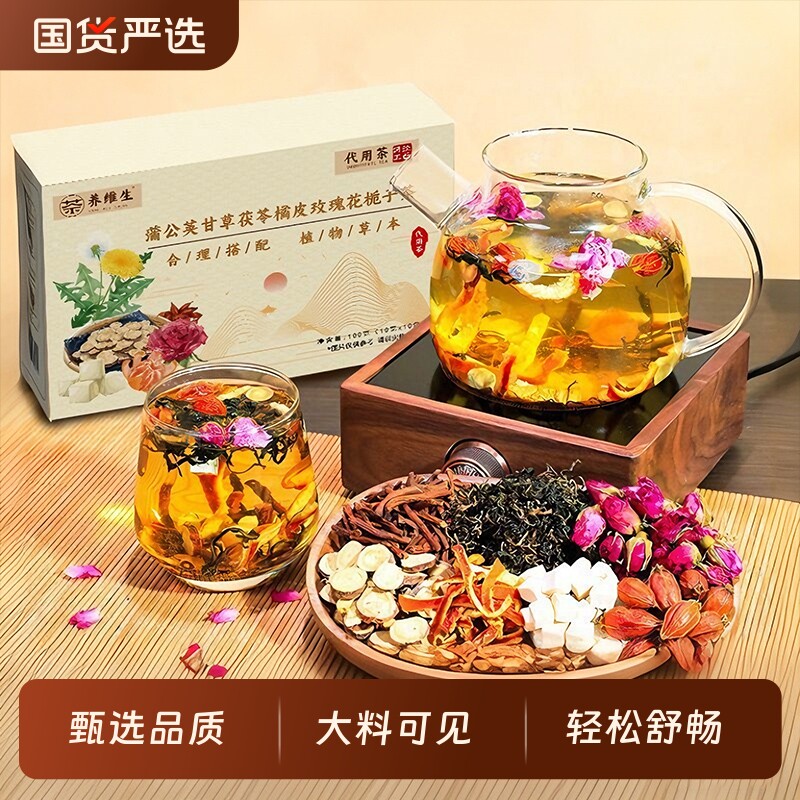 蒲公英甘草茯苓橘皮玫瑰花栀子茶图片