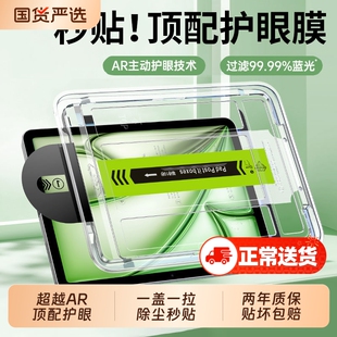 zpv适用ipad11钢化膜2025ipadair6/5平板10ipadpro9保护mini7秒贴2025ar11寸九4/3代8全屏2024无尘仓21护眼不