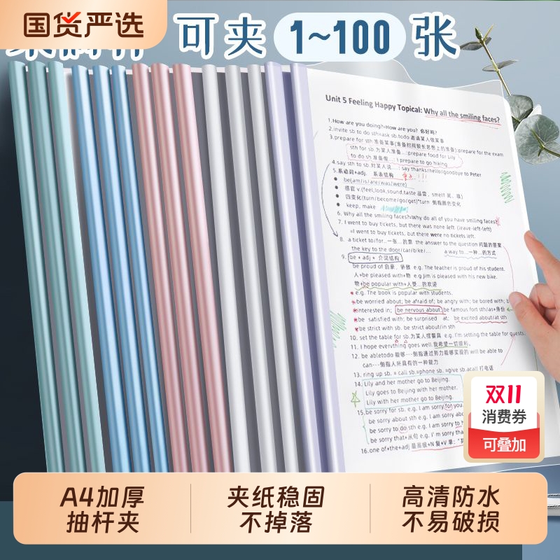 A4加厚透明文件夹|113人收藏