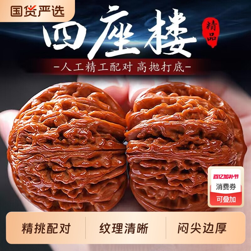 老树文玩核桃狮子头把玩盘玩官帽桃核手捻男士手把件精品收藏级