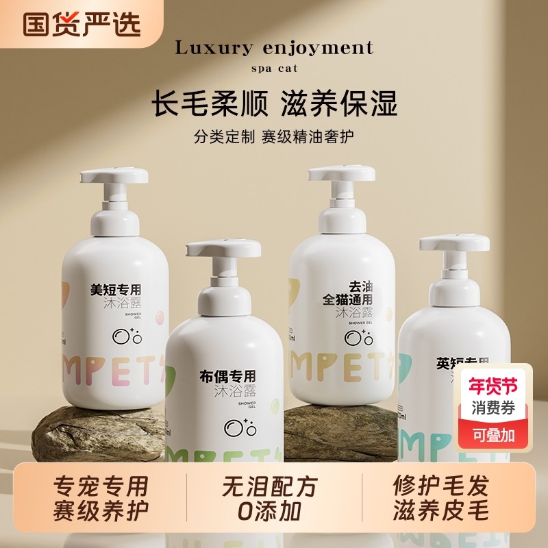 kimpets猫咪专用沐浴露毛用洗澡抑菌幼猫沐浴乳香波宠物用品去油,宠物/宠物食品及用品,猫香波浴液,淘宝优惠券,粉丝福利购,淘宝优惠卷