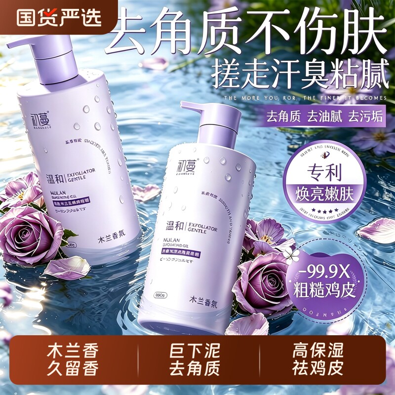 搓泥宝全身通用去角质搓澡啫喱死皮磨砂膏男士女清洁嫩白身体专用