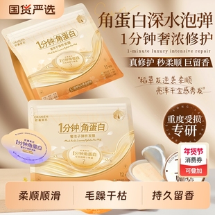 护发素女柔顺顺滑毛躁干枯深水炮弹发膜独立小包旅行装持久留香