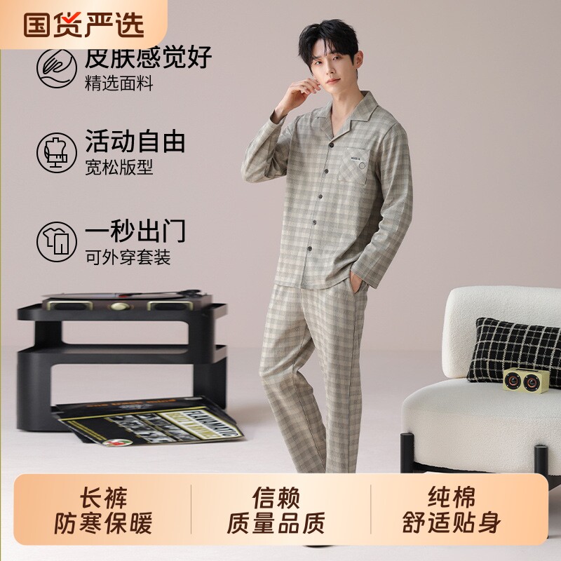 睡衣男春秋季长袖开衫青少年爸爸大码家居服秋冬天套装可外穿出门