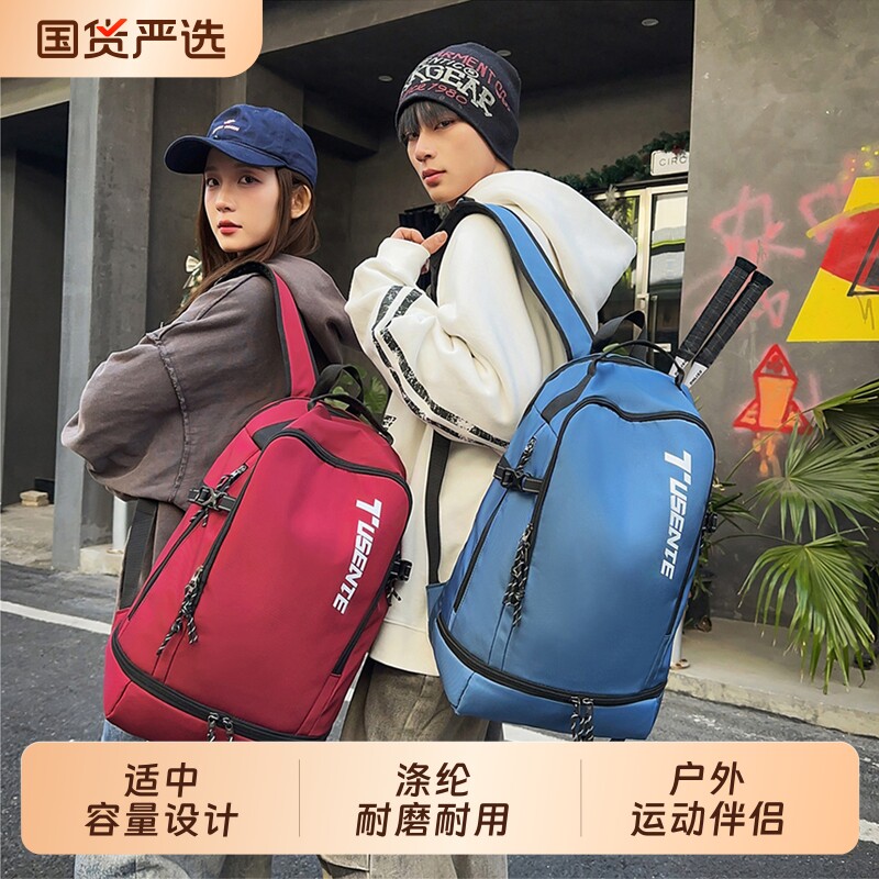 户外羽毛球包大容量背包男女书包减负轻便旅行双肩包徒步健身防水