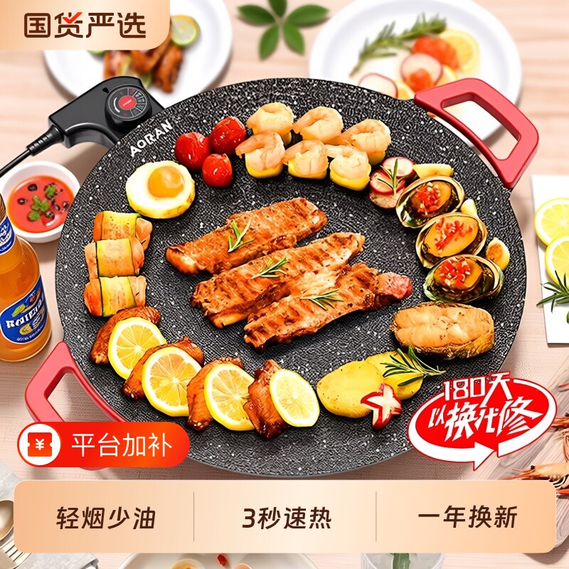 奥然电烤盘家用烤肉盘烤鱼一体锅韩式多功能不粘烧烤架烤炉烧烤盘