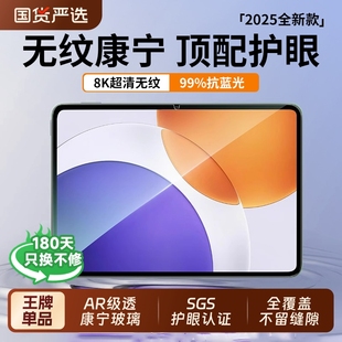 适用小米平板8 8pro6钢化膜5红米pad2保护kpad全屏se11.2英寸6max屏幕ultra 7钢化膜7spro6小米平板8pad7新款