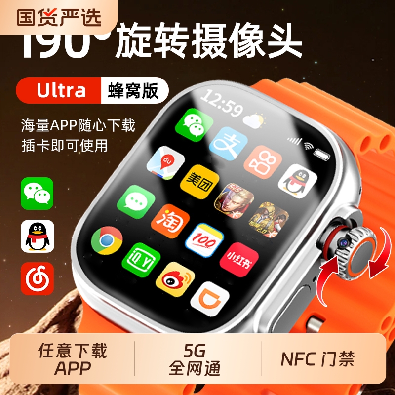 【电话版】智能手表华强北