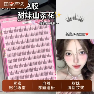 眼睫毛貼 山茶花假睫毛女自然仿真免膠水自粘免卸可重復使用甜妹款