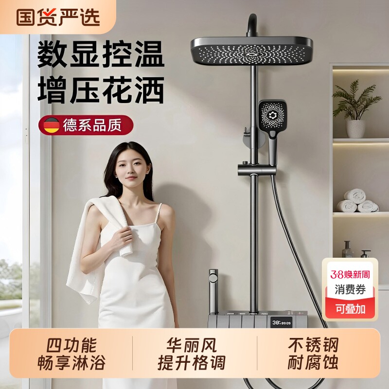 【轻奢】精铜淋浴花洒套装枪灰家用恒温沐卫浴室增压洗澡喷头花晒