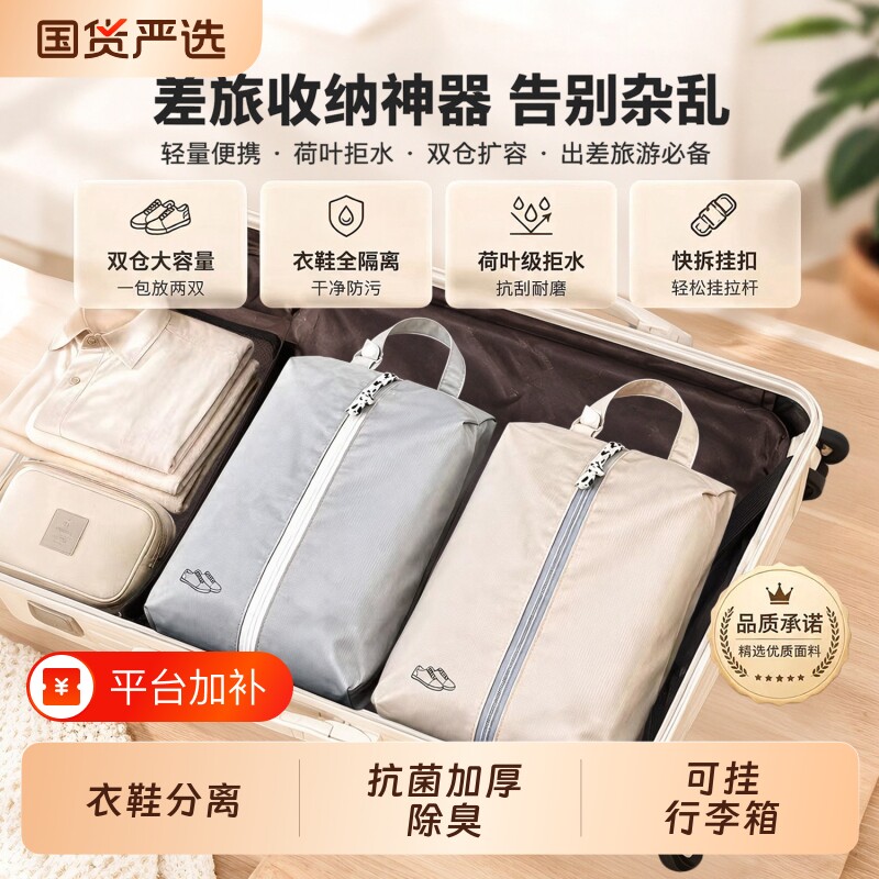 便携二合一防水鞋袋大容量可挂行李箱防尘鞋包旅行拖鞋鞋子收纳袋