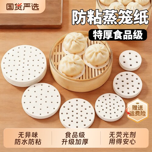 屉布油纸蒸笼纸垫食品级