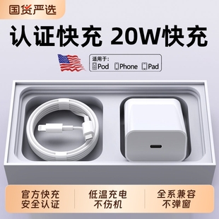 C手机16品iPad原2米编织套装 适用苹果14数据线iPhone13充电线USB快充线15Promax正器Type 闪充长 20W快充