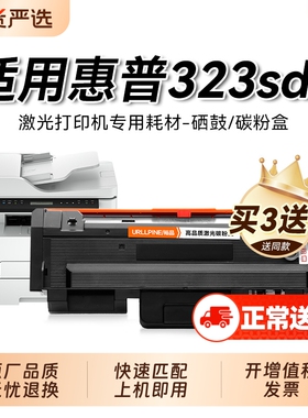 适用惠普323sdn硒鼓HP Laser MFP 323sdn打印机粉盒HP323d易加粉墨盒W1810A墨粉碳粉W1816A成像鼓架裕品
