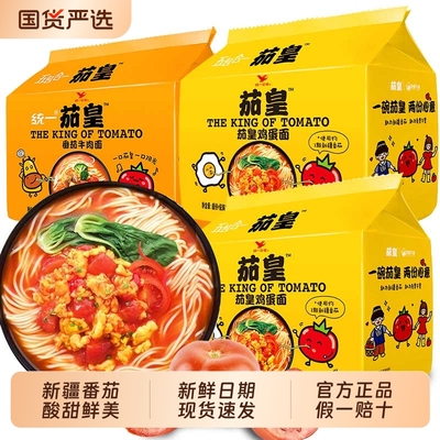 统一方便面茄皇番茄鸡蛋牛肉面