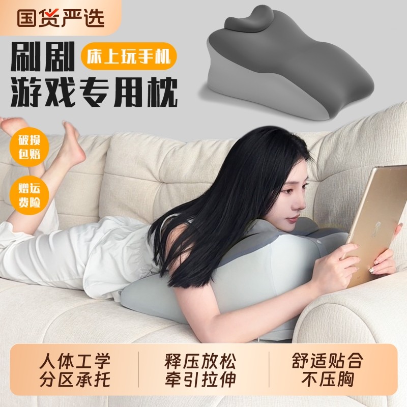 床上靠背枕趴睡枕床头靠垫趴趴枕玩手机半躺神器2025新款趴床枕,居家布艺,床头靠垫,淘宝优惠券,粉丝福利购,淘宝优惠卷