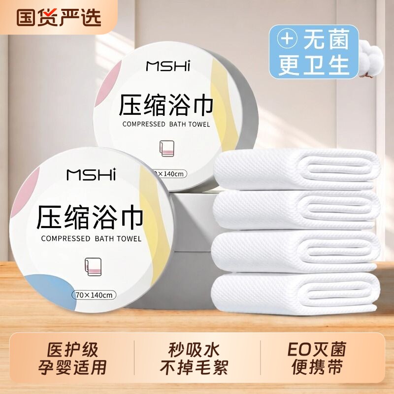 压缩加厚一次性毛巾|千人加购图片