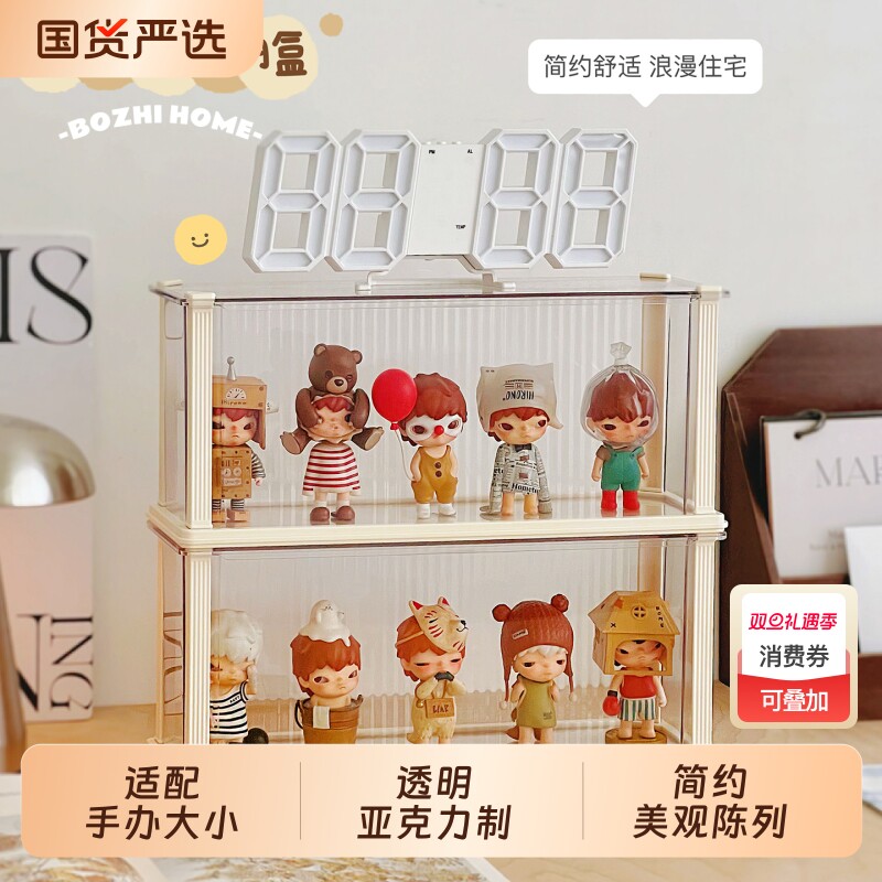 小野盲盒收纳展示架透明亚克力泡泡玛特展示盒桌面摆件手办展示柜