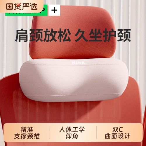 办公室椅子头枕电竞椅靠枕办公椅护颈枕电脑工位座椅仰睡枕颈椎枕