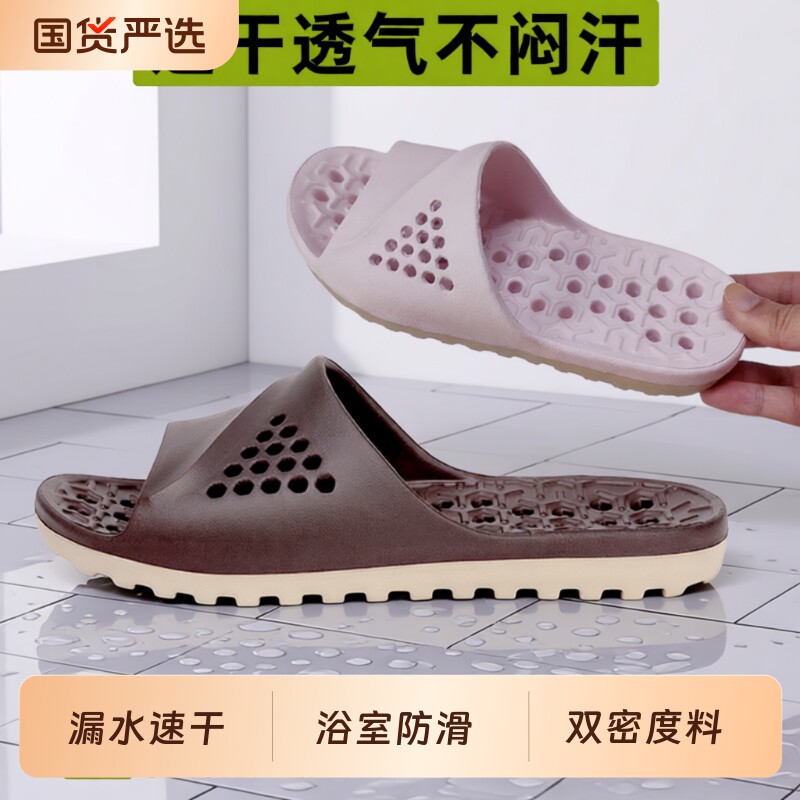 老人防滑拖鞋男女室内浴室洗澡专用卫生间中老年镂空漏水速干凉拖