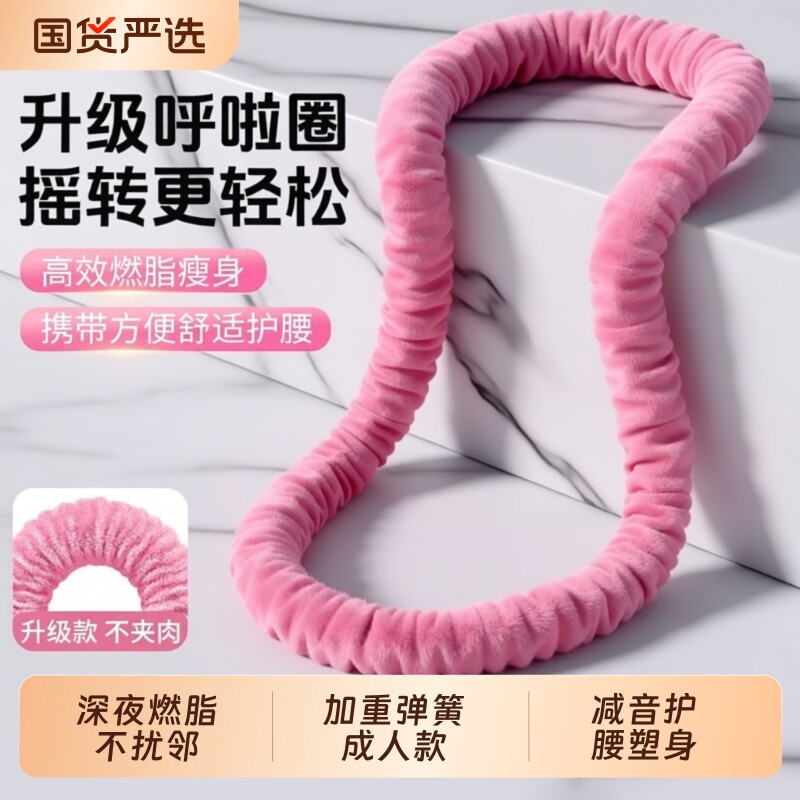 软体弹簧呼啦圈女瘦肚子收腹加重不伤腰减肥专用神器成人燃脂瘦身