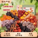 牧果人一包梅好混合蜜饯500g