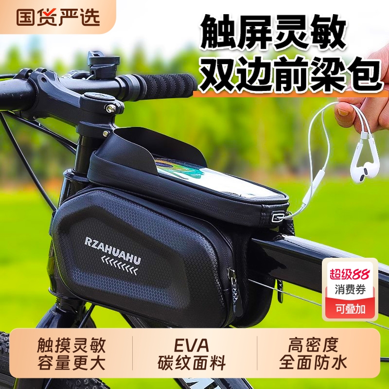 远燕大容量自行车前梁包防水耐磨