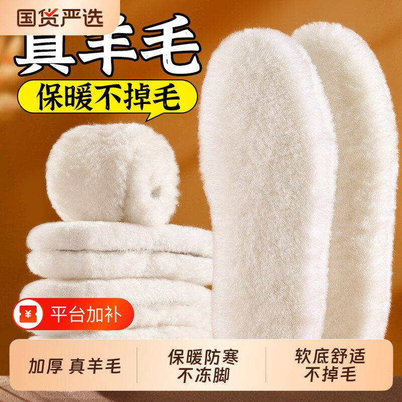 羊毛鞋垫皮毛一体女款保暖加绒加厚男士冬季专用雪地靴棉鞋马丁靴