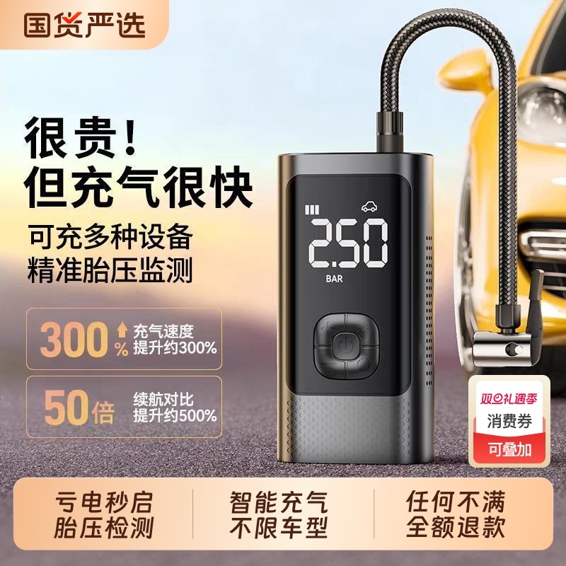 车载无线充气泵汽车用便携式打气泵电动轿车轮胎高压打气筒充气宝