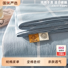 全棉水洗棉床单单件100纯棉被单枕套三件套学生宿舍单人简约床单