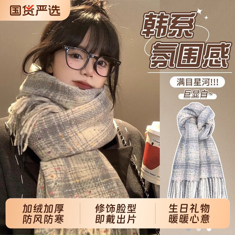 韩系氛围感蓝色格子围巾女冬季2026新款百搭可爱风学生高级感围脖
