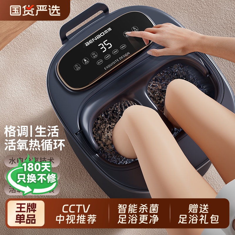 本博泡脚桶加热恒温足浴盆高深过膝加热家用全自动按摩养生洗脚盆