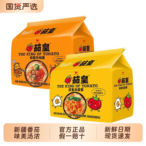 统一方便面茄皇番茄鸡蛋牛肉面